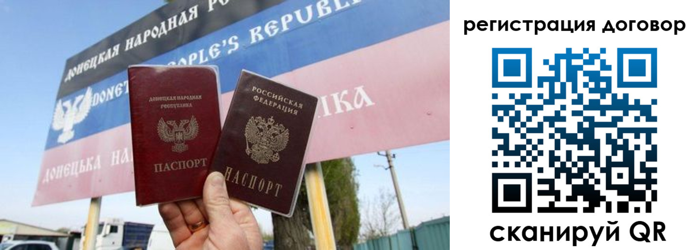 временная регистрация в квартире в Белорецке