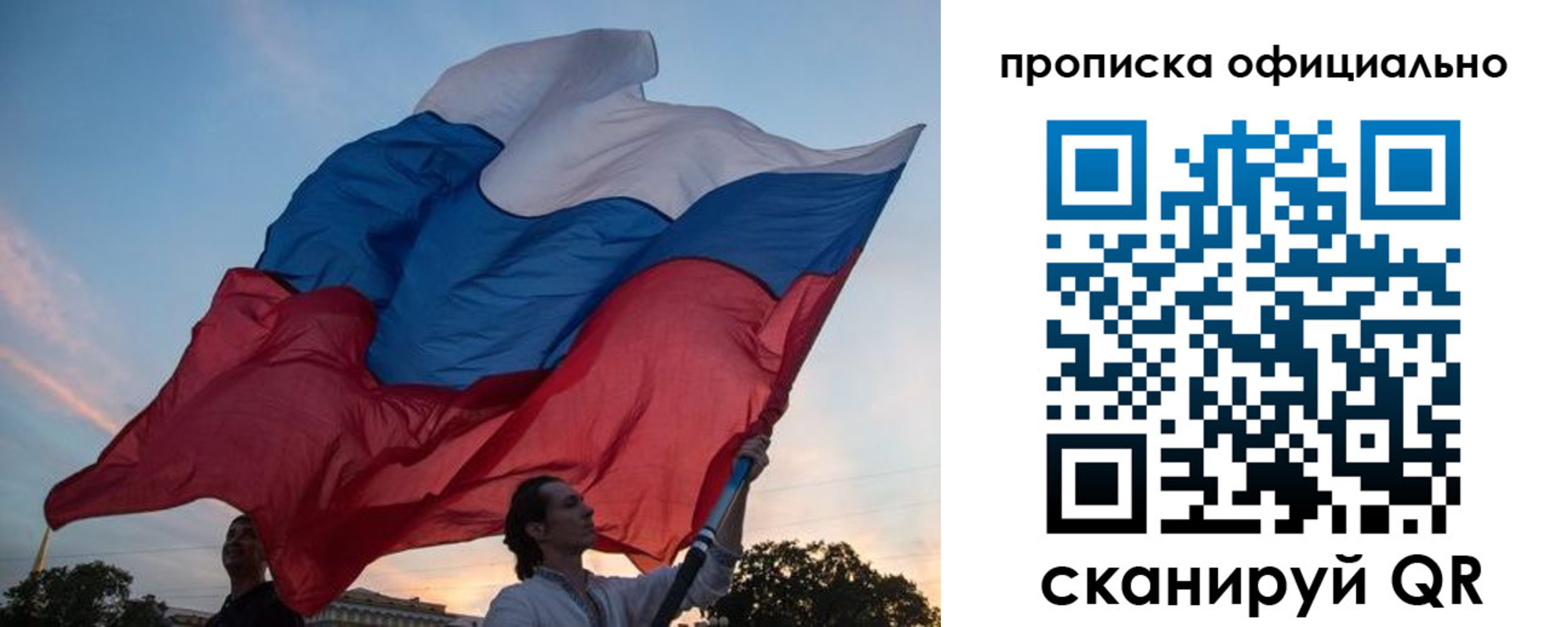 прописка в квартире в Белорецке