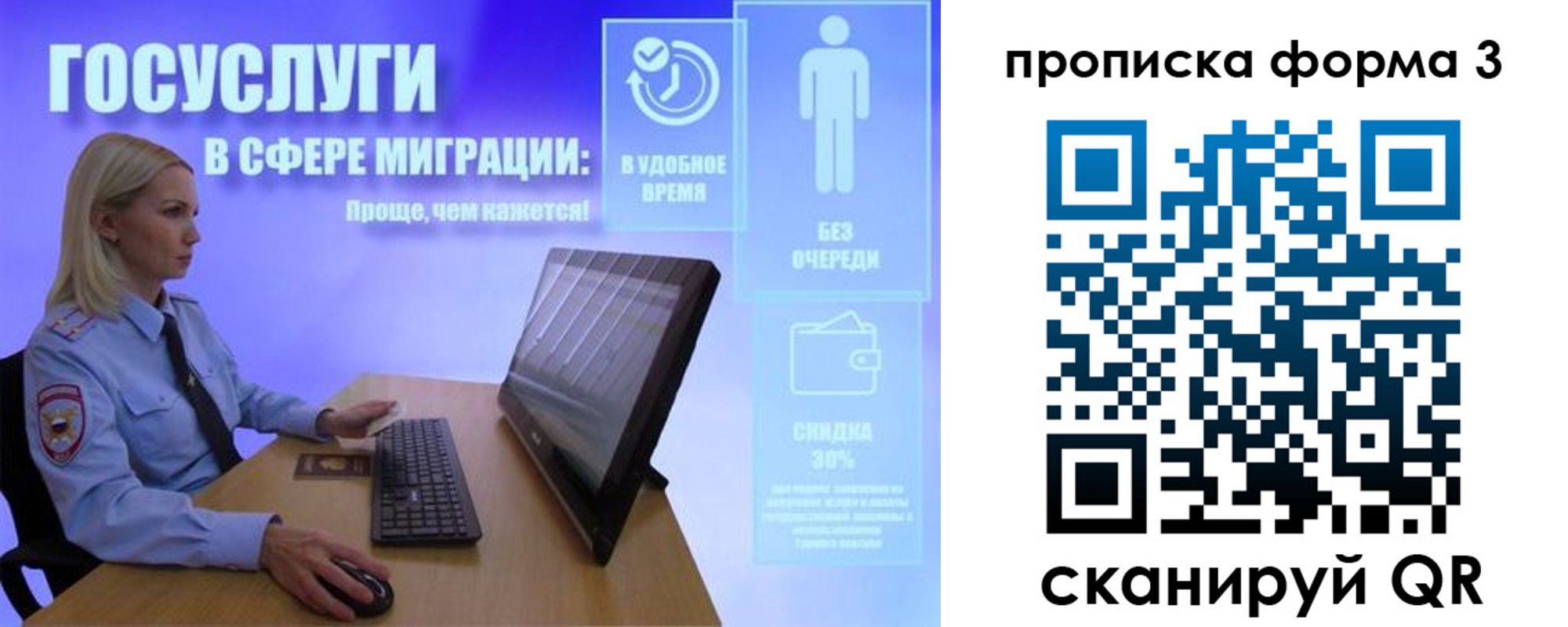 прописка гарантия в Белорецке