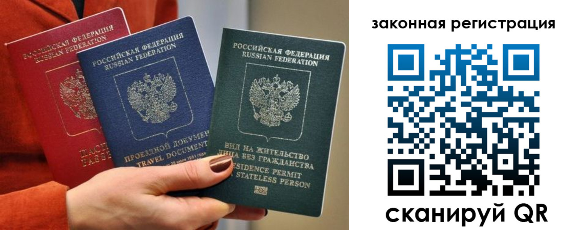 миграционный учет в Белорецке