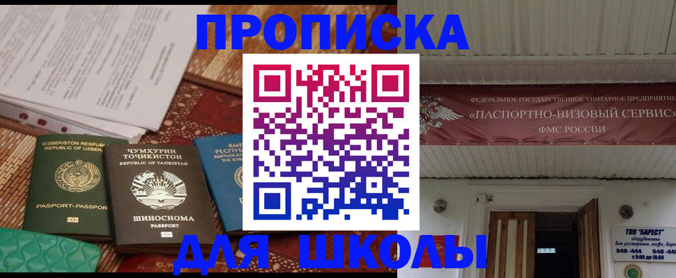 миграционный учет в Белорецке