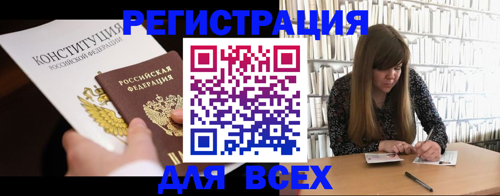 регистрация для дет. сада в Белорецке